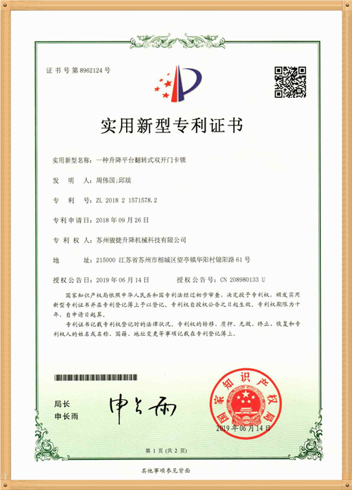 发明专利6（曾有）